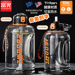 Fuguang Large-Capacity Water Bottle for Men, Sports Water Bottle, Summer High-Temperature Resistant, Boys' Training Fitness Water Bottle, Ton-Ton Bucket