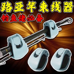 Lure Rod Bundler, Rod Tip Fixing Clip, Rod Binding Clip, Fishing Rod Storage Tool, Multifunctional Bait Clip, Binding Clip