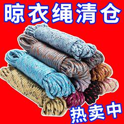 Rope, Drawstring, Wear-Resistant Binding Strap, Nylon Rope, Clothesline, Outdoor Drying Rope, Soft Rope, Sun Protection Cord