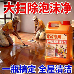 Multi-Purpose Foam Cleaner for Thorough Cleaning, Powerful Stain Remover for Household Cleaning, Whole House and Kitchen Cleaning Agent