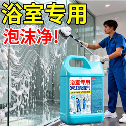 Bathroom Foam Cleaner, Powerful Stain Remover, Bathroom Scale Remover, Multi-Functional Tile Yellow Stain Remover, Toilet Cleaner