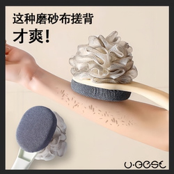 Long-Handled Double-Sided Bath Brush, Two-In-One Back Scrubber, Self-Service Deep Cleaning Bath Brush, Bath Ball Brush