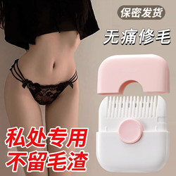 Private Area Thinning Device, Pubic Hair Thinning, Intimate Hair Trimmer, Pubic Hair Trimmer, Women's Hair Trimmer That Leaves No Black Spots