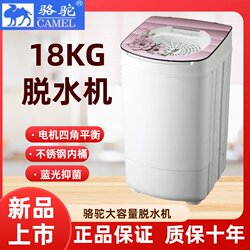 Camel Brand Household Clothes Dryer, Energy-Saving, Large Capacity Spin Dryer for Dormitories, Children's Single Spin Dryer, Rental Apartment Dryer