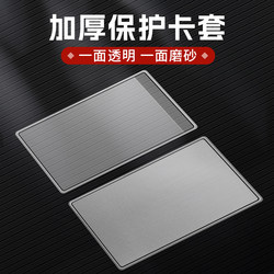 Id Card Holder, Campus Student Bank Card Protector, Work Id Card Holder, Transparent Card Holder, Meal Card, Bus Card, Anti-Degaussing School Id Card, Work Id Card, Factory Id Card, Ic Card, Subway Card, Frosted Plastic Holder