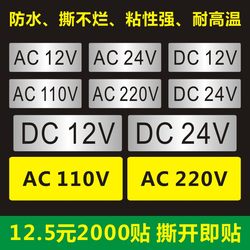 Ac220V Label, Ac110V Sticker, Ac24V Adhesive Label, Ac12 Label, Dc24V Labeling, Dc12V B