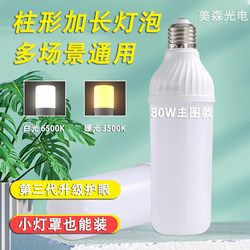 Led Ultra-Bright Energy-Saving Lamp, Eye-Protecting Cylindrical Downlight Bulb, Household Corn Lamp, Screw-Mount Indoor Pendant Light, Hole Light Bulb