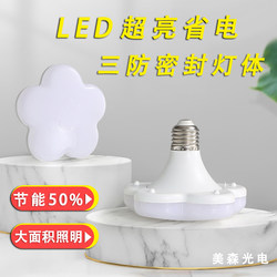 Led Three-Color Dimming Ultra-Bright Energy-Saving Commercial E27 Large Screw Mouth Plum Blossom Lamp Eye Protection Energy-Saving Indoor Living Room Light Bulb