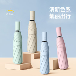 Fully Automatic Folding Umbrella for Men and Women, Dual-Use for Sun and Rain, Sun Protection, Sunshade, Double-Sized, Uv Protection