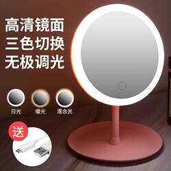 Internet Celebrity Led Makeup Mirror with Light, Desktop Mirror for Female Students, Dormitory Mirror with Supplementary Lighting, Portable Beauty Mirror
