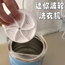 Mini Pulsator Washing Machine LAOSHU Milk Powder Cans Fully Automatic Sock Washing Portable Small Turbine Cleaning