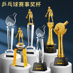 Prizes for Individual Sports Competitions Are Customized as a Team, Including Crystal Sports Trophies for Doubles and Table Tennis Medals for First and Second Place