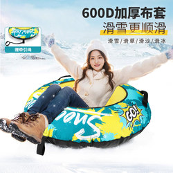 Ski Ring Tire Snow Sled for Children and Adults, Inflatable, Wear-Resistant, Skating, Large Size, Thickened, Double-Person Snow Sled for Northeast