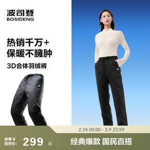 
Bosideng 2025 winter new thickened sports trousers warm windproof casual down pants for men and women
