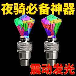 Bicycle, Motorcycle, Car, Electric Vehicle Wheel Hub Lights, 7-Color Tire Lights, Valve Lights, Air Nozzle Lights