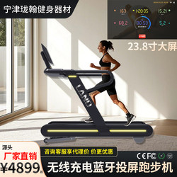 Land Wireless Charging Large-Screen Treadmill Commercial Luxury Silent Smartphone Screen Projection Shock-Absorbing Climbing Walking Machine