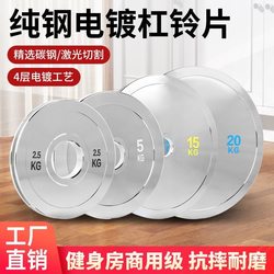 Barbell Plate Made of Pure Steel with Electroplated Grip, Solid Large Hole 5cm, Specialized for Fitness Olympic Bar, Suitable for Men's Squats, Bench Press, and Deadlifts