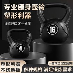 Kettlebell for Men 20kg, for Women 8kg, Home Use, Fitness, Squats, Muscle Gain, Fat Reduction, Solid Core, Glute Training, Strength Training, Kettlebell Lifting