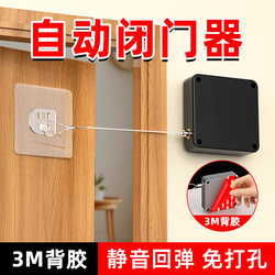No-Drill Door Closer, Buffer Closing, Automatic Silent Pull-String Closure, Automatic Door Closing Device, Glass Door Rebounder