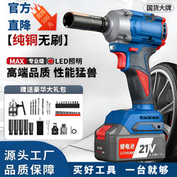 Brushless Electric Wrench, Lithium Battery Rechargeable, High Torque Impact Wrench, Multi-Functional Wind Gun for Woodworking and Auto Repair