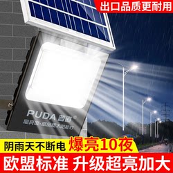 2025 New Solar Outdoor Lights, Home Garden Lights, Ultra-Bright, High-Power, Waterproof Indoor and Outdoor Garden Road Lights
