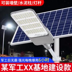 Solar Street Light Outdoor 2026 New Model Super Bright High-Power Rural Highway Lighting Courtyard Engineering Road Light