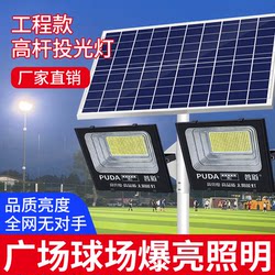 New Solar Outdoor Lights, Home Garden Lights, Ultra-Bright High-Power Basketball Court Lighting, 6m Square Street Lights