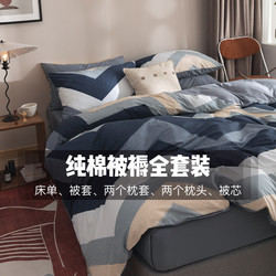 Seven-Piece Bedding Set, Quilt, Pillow, Complete Set, Pure Cotton Bedding, Dormitory Six-Piece Set, Quilt Core, Double Eight-Piece Set