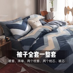 Cotton Duvet Cover Seven-Piece Set, Suitable for All Seasons, Includes Duvet Core and Pillow Core, Complete Set, Student Quilt Six-Piece Set, Bedding for Men