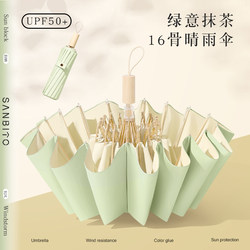 San Bito 16-Rib Extra-Large Windproof Sunshade Umbrella, Sun Protection, Uv Protection, Women's Foldable Umbrella for Both Sunny and Rainy Use, Upf50+