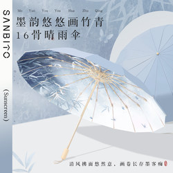 San Bito Umbrella, 16 Ribs, Extra Large, Reinforced, Foldable, Dual-Use for Sun and Rain, Sun Protection Umbrella for Women, Uv Protection Parasol