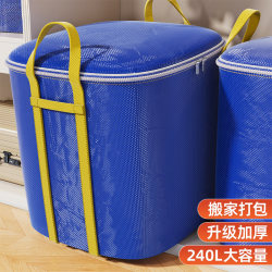Large-Capacity Moving Packing Bag, Sturdy and Durable, Thickened Clothing and Quilt Storage Bag, Large Luggage Woven Bag