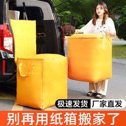 Moving Packing Bags Are Sturdy and Durable, Large-Capacity Express Delivery Bags, Graduation Dormitory Quilt Storage Bags, Luggage Bags