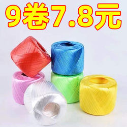 Packaging Rope Woven Bag Packaging Nylon Grass White Rope Moving Rope Plastic Binding Rope Rope Bundle Vegetable Tying Tear-Resistant Silk Bubble