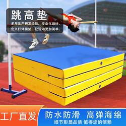 High Jump Mat Pvc Flip-Over Sponge Mat Thickened Martial Arts Taekwondo Protective Mat Sports Training Backflip Sponge Pad