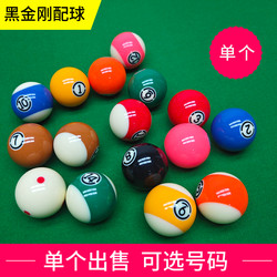 Black Diamond Billiard Ball, Single Piece, Sold Separately, Cue Ball, Standard Pool Ball, American Black Eight, Zero Ball, Table Tennis Crystal Ball, Bulk Sale