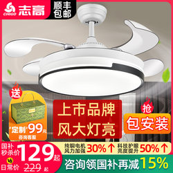 Chigo Invisible Fan Light for Home Living Room, Dining Room, Modern Minimalist Bedroom, 2025 New Model Smart Ceiling Fan Light