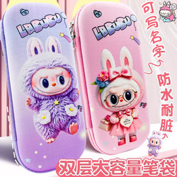 Cross-Border Internet Celebrity Labubu Pencil Case for Girls and Boys, Elementary School Students, Eva Stationery Box with Name Engraving, Cute School Pencil Case