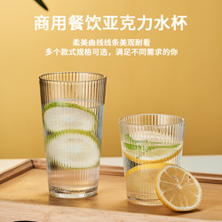 Acrylic Cup Commercial Water Cup Anti-Fall Restaurant Transparent Beverage Tea Cup Hotel Plastic Cup High Temperature Resistant Juice Cup