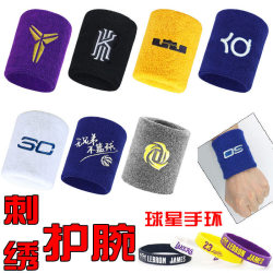 Basketball-Specific Wristbands for Men, Adults, Kobe James, Sports Wristbands for Kidsren, Sweat-Absorbent, Anti-Sprain Fitness Protective Gear