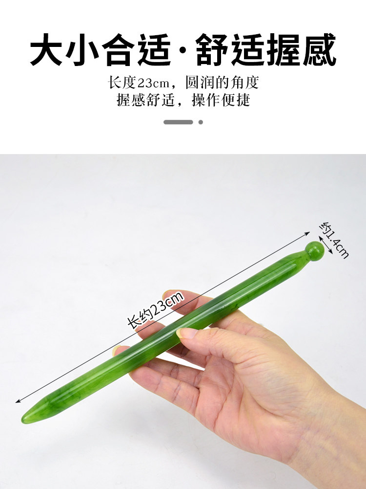 특수 긴 침술 펜 23CM 수지 미용실 마사지 스틱을 준설 경락, 얼굴 부위, 눈 부위 및 전신 마사지 스틱-