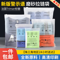 Clothing Packaging Bags in Stock, Transparent Frosted Self-Sealing Bags for Underwear, Socks, and Export Warning Zipper Bags