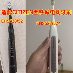 Suitable for CITIZEN Citizen electric toothbrush head EHS520/521/523 524 535 528 529