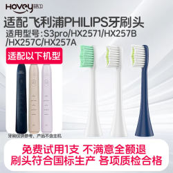 Adapted to Philips electric toothbrush head small feather brush S3proHX2571/HX257B/HX257C/HX257A