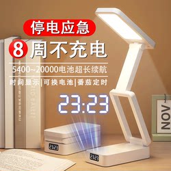 Folding Small Desk Lamp for Eye Protection, Dedicated for Studying in Dormitories, High School and College Students, Rechargeable, Long Battery Life, Homework, Anti-Myopia