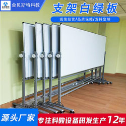 Manufacturer Supplies Mobile Whiteboards, Green Boards, Teaching Conference Office Training Stands, Flip-Over Whiteboards, and Green Boards
