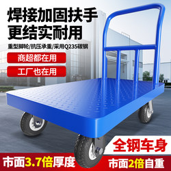 Heavy-Duty Steel Flatbed Trailer Industrial Trolley for Hauling Goods, Four-Wheel Non-Foldable Handcart