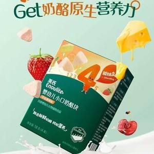 
Ying's Infant Small Mouth Cheese Block Baby Snacks Mellow Milk Fragrance Easily Dissolved Original Strawberry Cherry Flavor