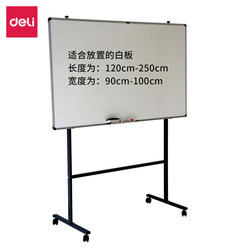 Deli 7870 Whiteboard Stand (Grey) Office Business Meeting Teaching Adjustable Whiteboard Stand with Pulleys