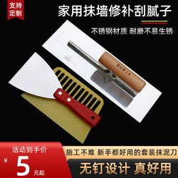 Stainless Steel Trowel, Putty Knife, Plastering Knife, Cement Spatula, Wall Smoothing Tool